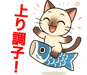 保護猫コロンLINEスタンプ＿上り調子！